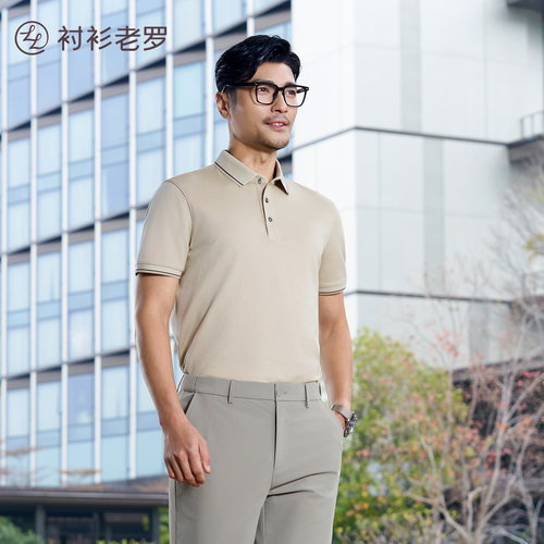 【凉感防晒】衬衫老罗门店同款抗菌polo长绒棉短袖t恤265R7P936S