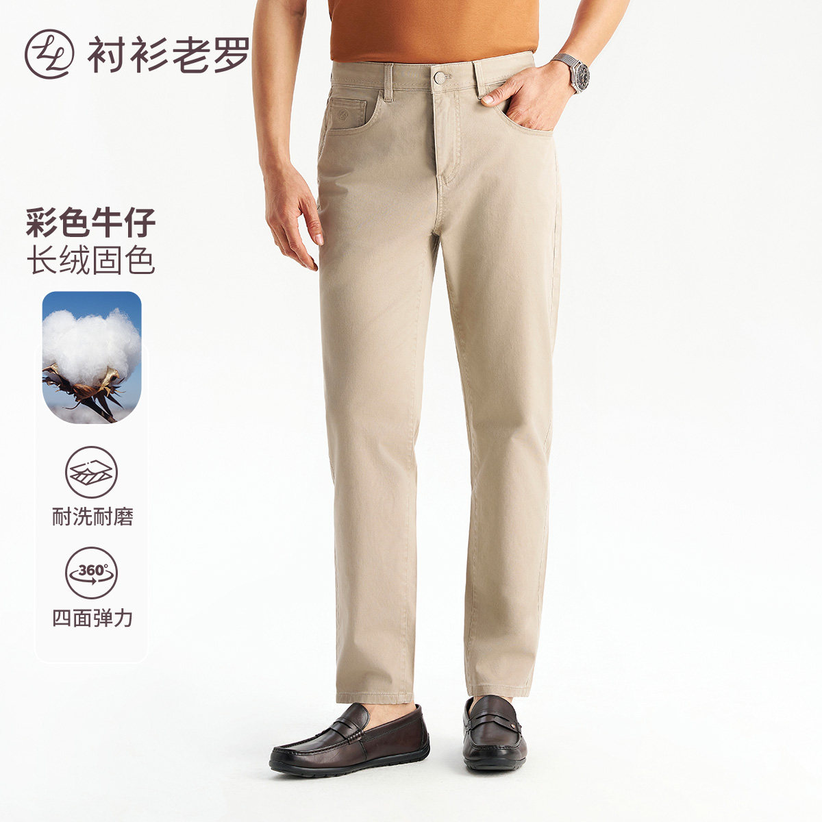 衬衫老罗[出行九号]牛仔裤图片