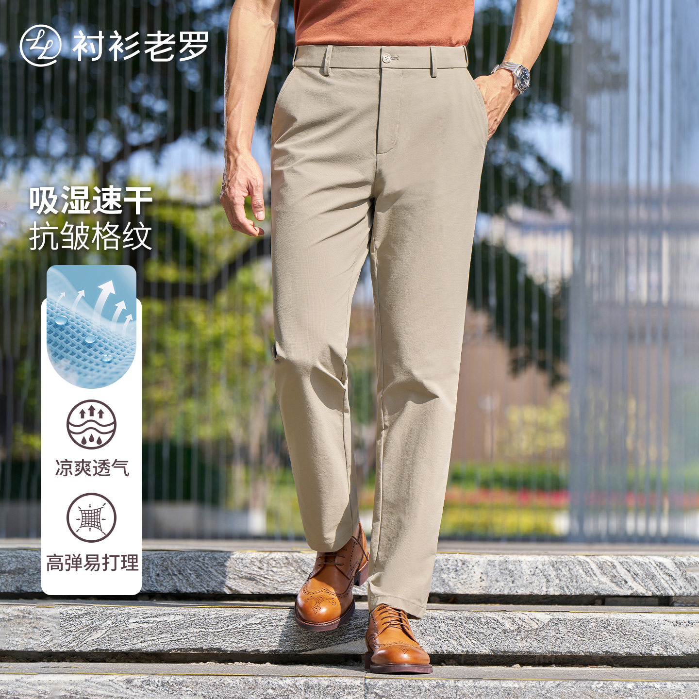 【四面弹】衬衫老罗[门店同款]新款零压通勤格纹休闲裤265R7C822L图片