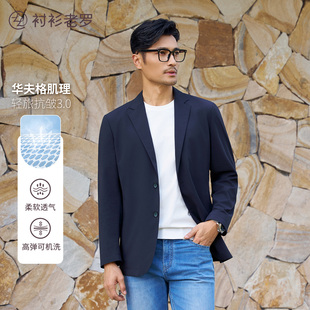 衬衫老罗[新锐05]2026年春休闲单西外套抗皱可机洗西服261R0S552N