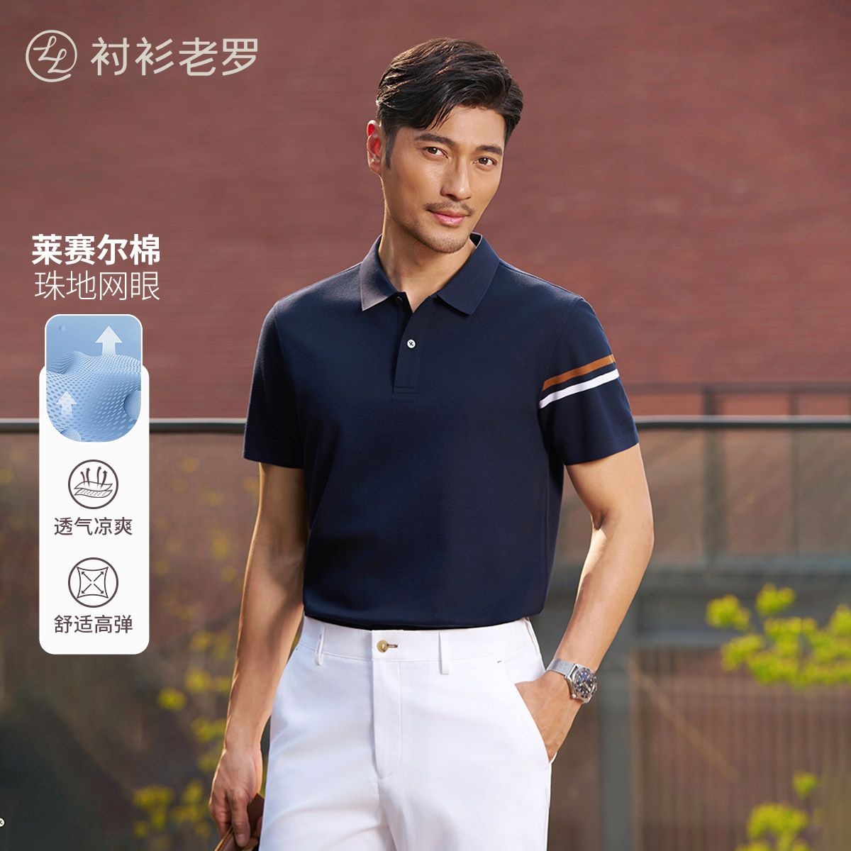 衬衫老罗提花短袖polo衫