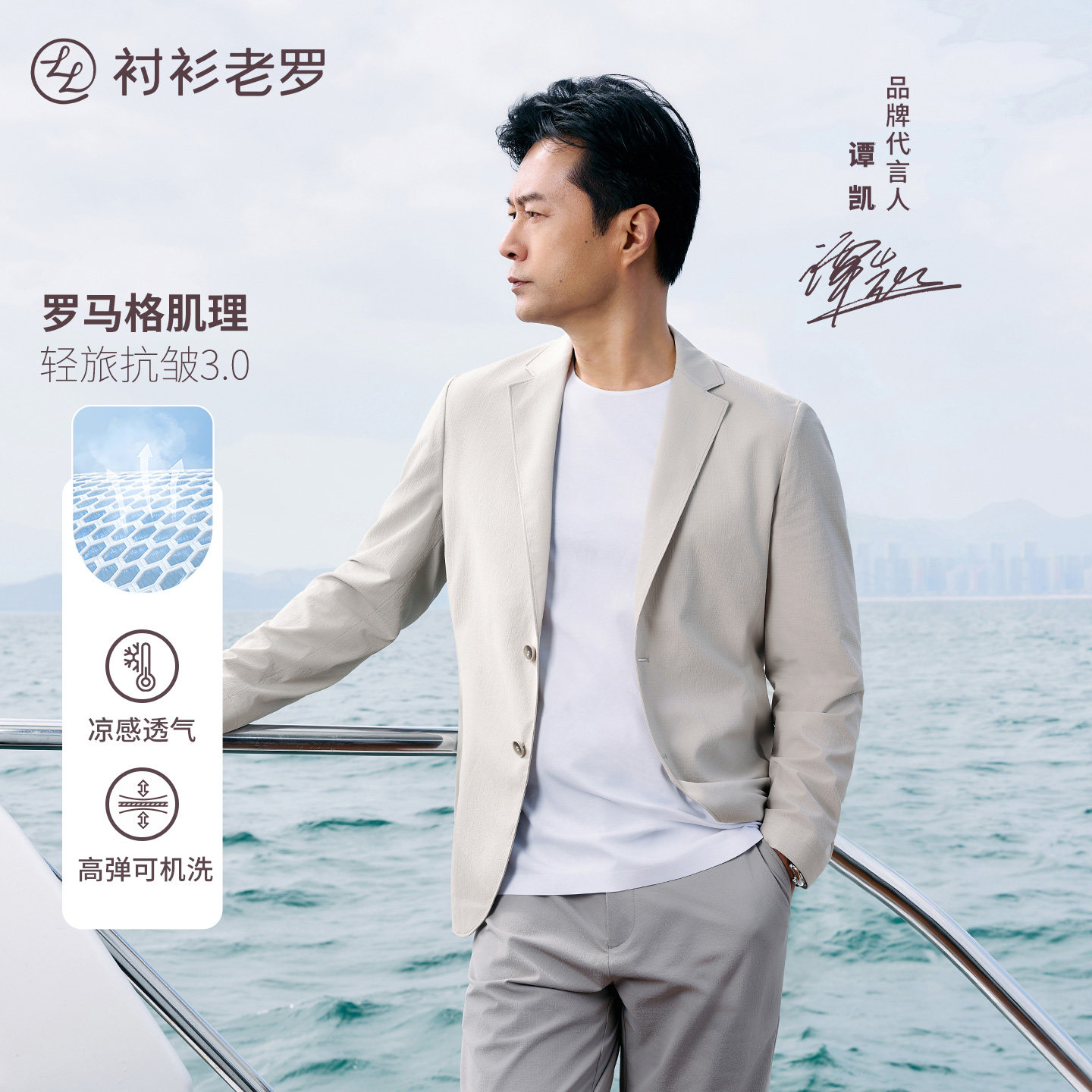衬衫老罗[新锐05]2026年春休闲单西外套抗皱可机洗西服261R0S552N