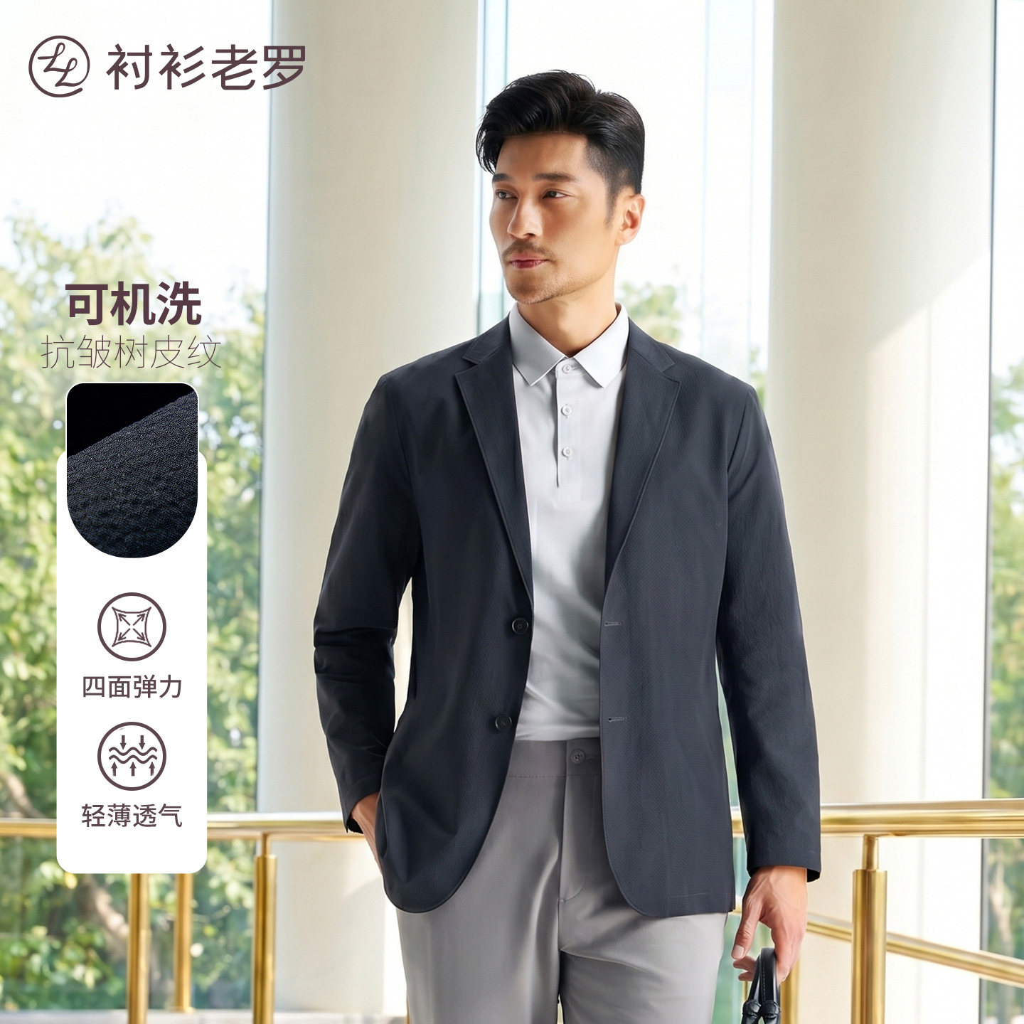 【新锐】衬衫老罗树皮纹男士西装抗皱免烫弹力休闲外套251B0S513N