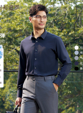 衬衫老罗[凌志五号]男装秋季长袖衬衫商务高级感白衬衣245P0F612L
