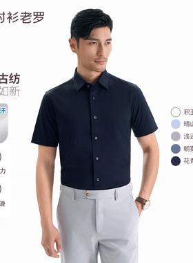 衬衫老罗[古纺二号]牛津纺透气弹力短袖衬衫通勤白衬衣245N0F613S