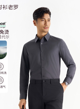 衬衫老罗[凌志一号]商务通勤长袖衬衫莫代尔男士白衬衫230T0F608L