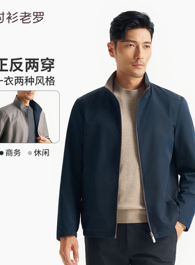 衬衫老罗[风尚八号]防泼水立领夹克男装双面穿春季外套249C0J509N