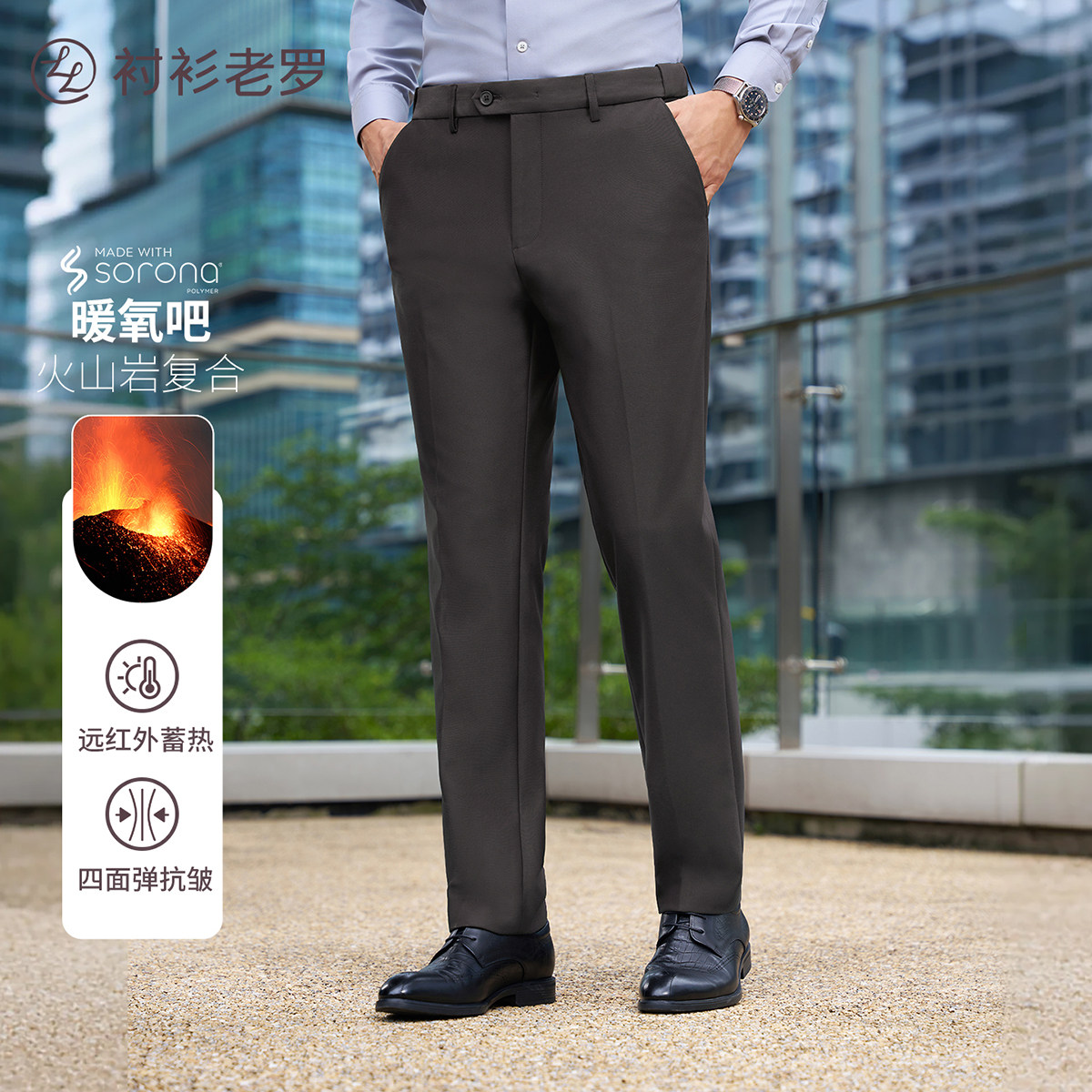 衬衫老罗冬季加绒保暖西裤暖氧吧火山岩直筒裤男装裤子259Z0S833N,男装,西裤,淘宝优惠券,粉丝福利购,淘宝优惠卷