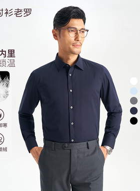 衬衫老罗[总裁T9]冬季保暖男士羽绒衬衫保暖商务白衬衣249B0F641L