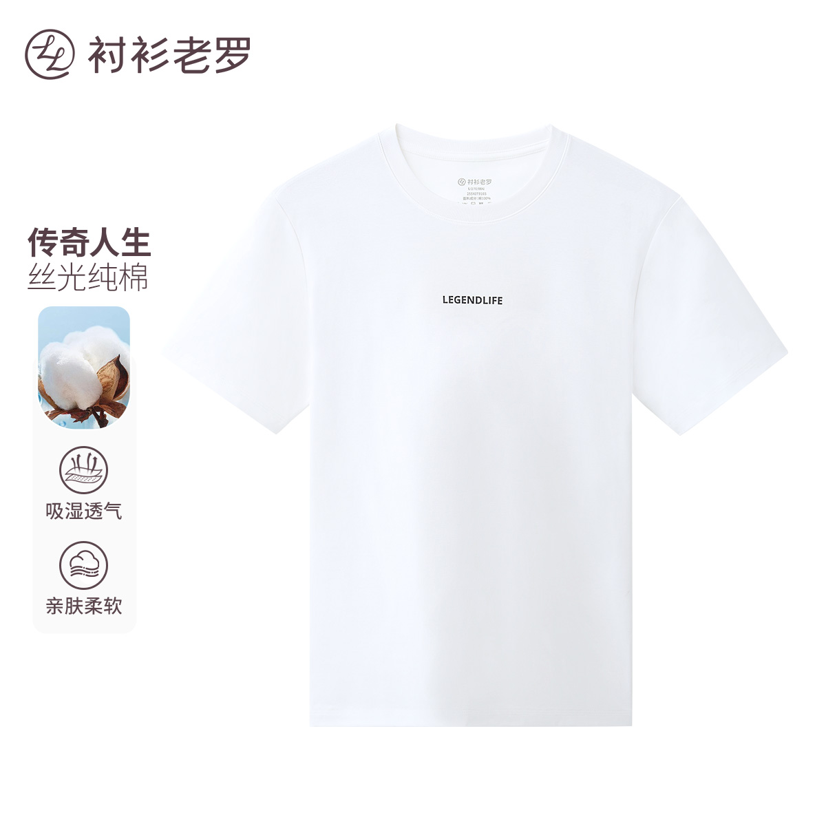 衬衫老罗森呼吸九号丝光棉t恤