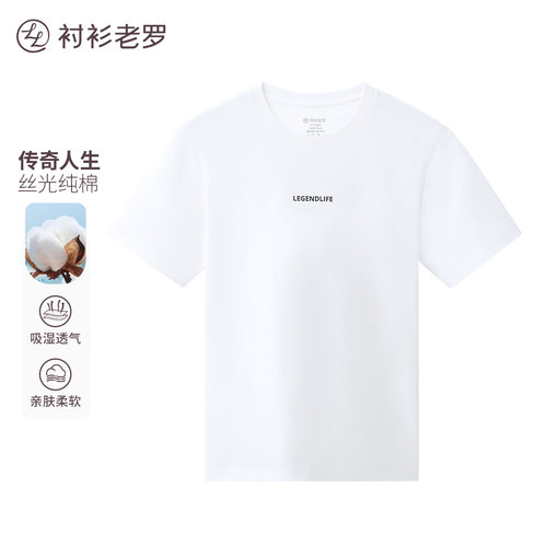 衬衫老罗森呼吸九号丝光棉t恤