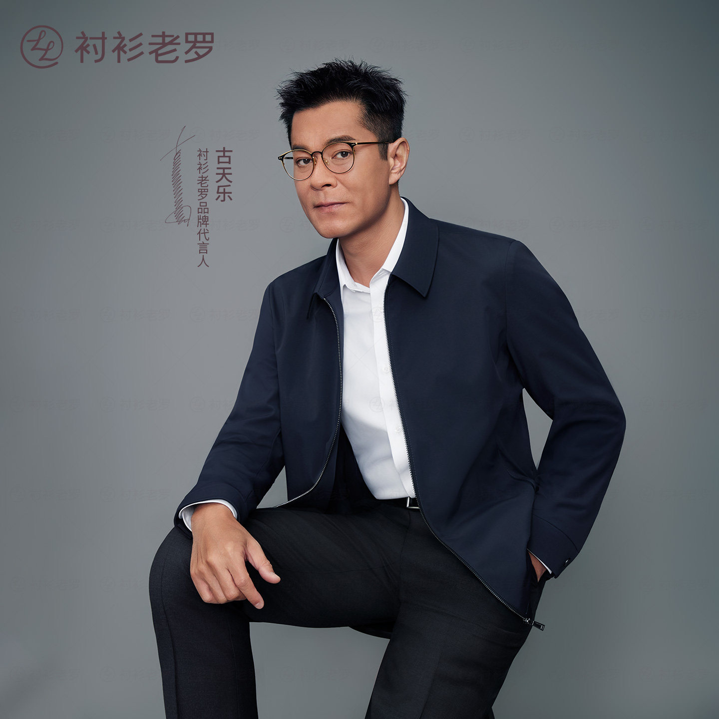 [古天乐同款]2026年冬行政商务夹克肌理纹翻领外套衬衫老罗J550N