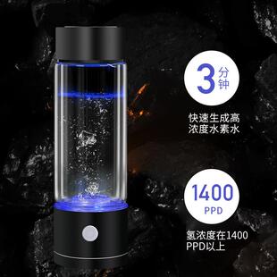 工厂生产富氢水杯 可会销礼品 水素杯富氢养生玻璃杯 新款