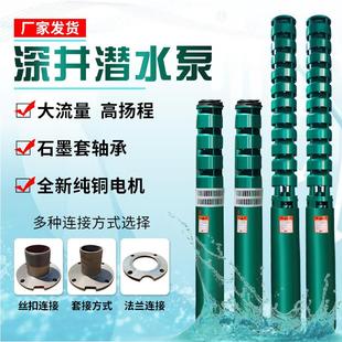 QJ深井泵380v三相高扬程井用潜水泵大流量多级灌溉工程农业潜水泵