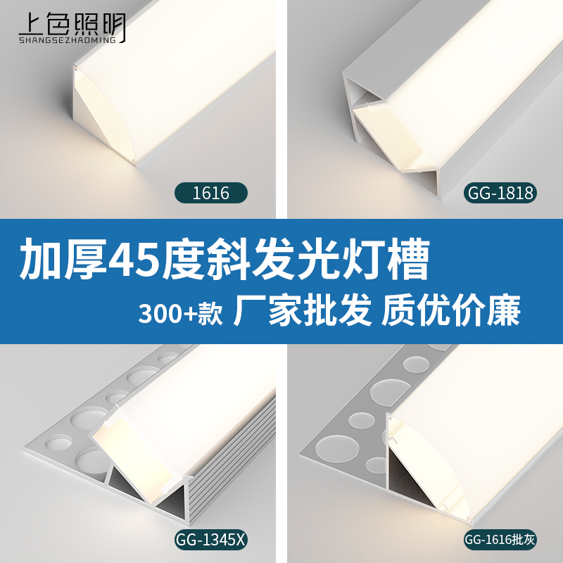 见光不见灯45度斜发光灯槽悬浮吊顶灯带线性灯三角铝槽反光型材