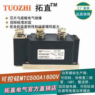 16MTC50A16C00晶闸管模块MTC5000 双向可控硅5V00AMT500 16全新