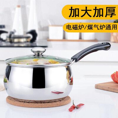 milk pot induction cooker milk pan small pot 不锈钢奶锅汤锅