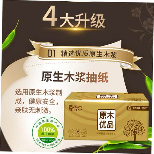 50pcs cartons of household tissue toilet paper 家用卫生纸