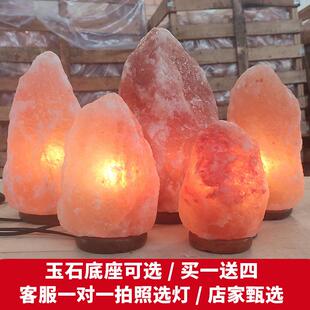 Himalayan crystal salt lamp natural rock lamp bedside lamp
