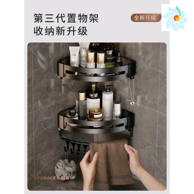 Bathroom Storage Rack Punch Free Bathroom Shelf Accessories