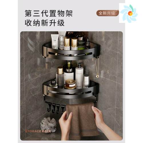 Bathroom Storage Rack Punch Free Bathroom Shelf Accessories
