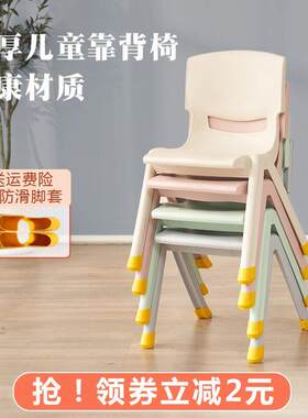 Children's back chair plastic stool anti skid dining sto