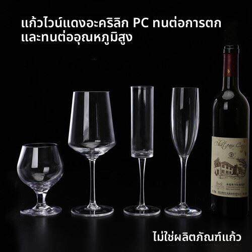 Acrylic plastic red wine glasses of champagne cupwine glass