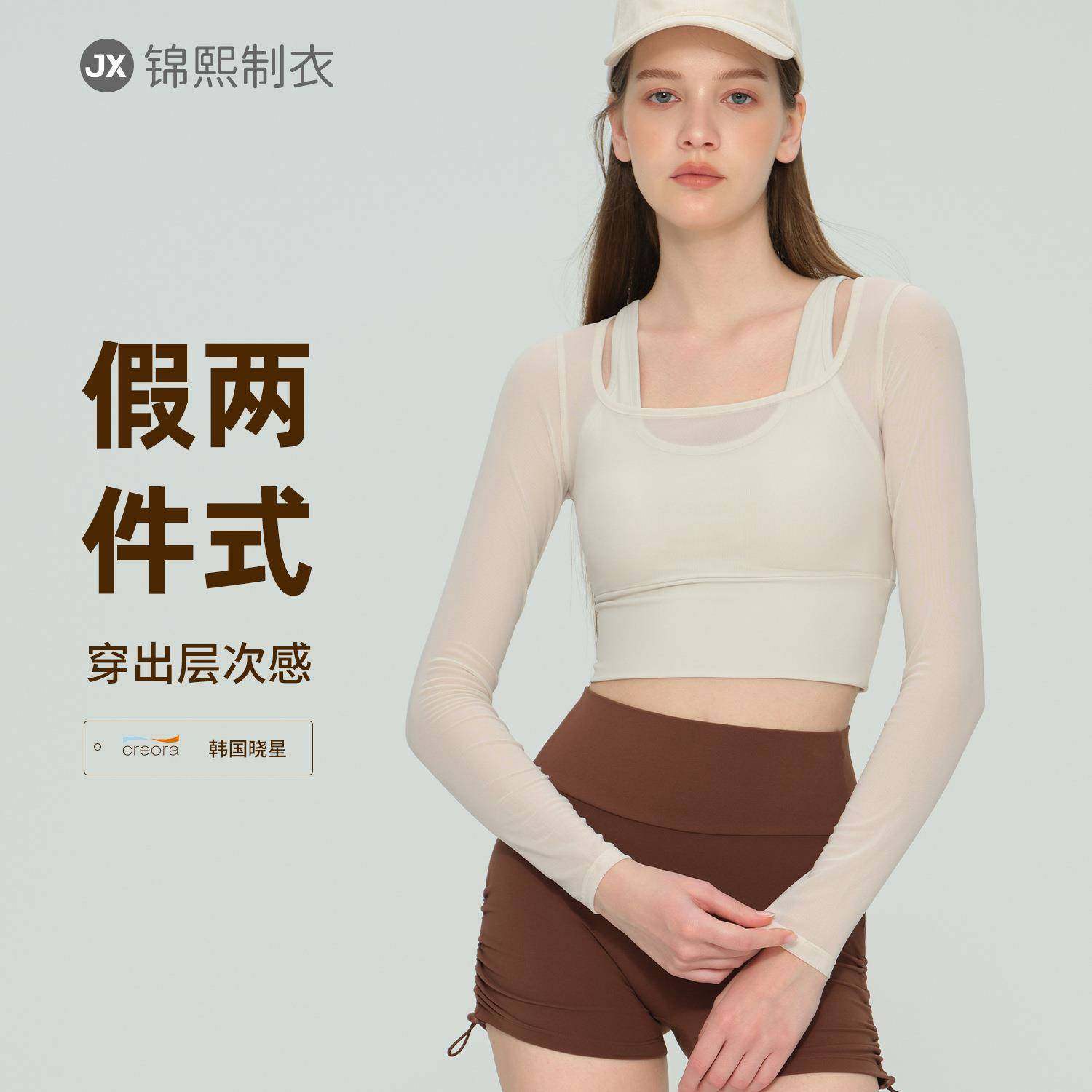 锦熙健身服带胸垫假两件速干透气运动紧身显瘦瑜伽上衣长袖瑜伽服,运动/瑜伽/健身/球迷用品,瑜伽背心,淘宝优惠券,粉丝福利购,淘宝优惠卷