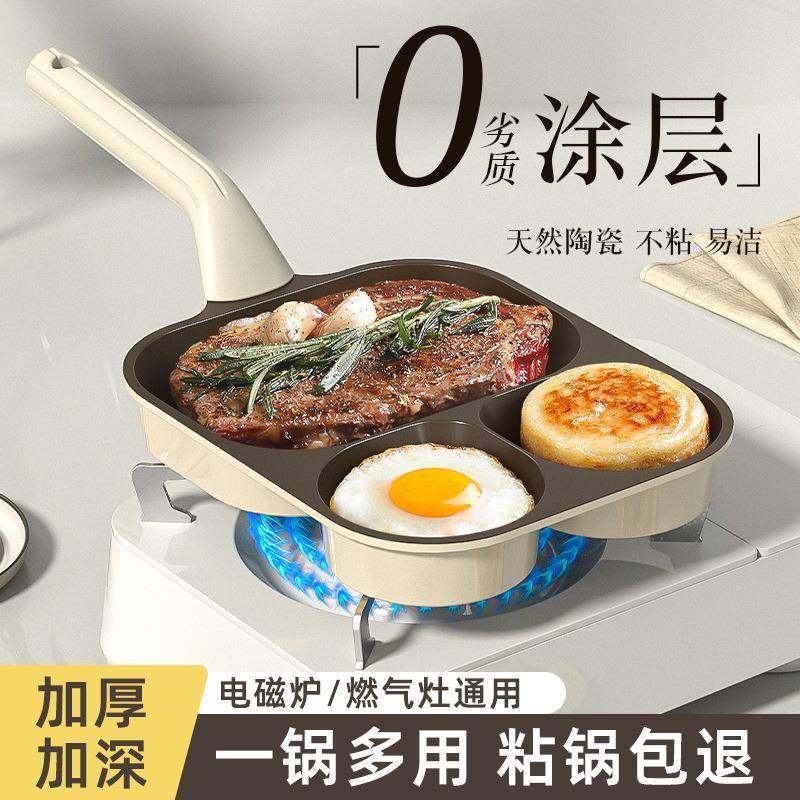 平底锅不粘锅麦饭石迷你三孔加深三合一鸡蛋汉堡锅早餐锅煎蛋锅,厨房/烹饪用具,煎锅/平底锅,淘宝优惠券,粉丝福利购,淘宝优惠卷