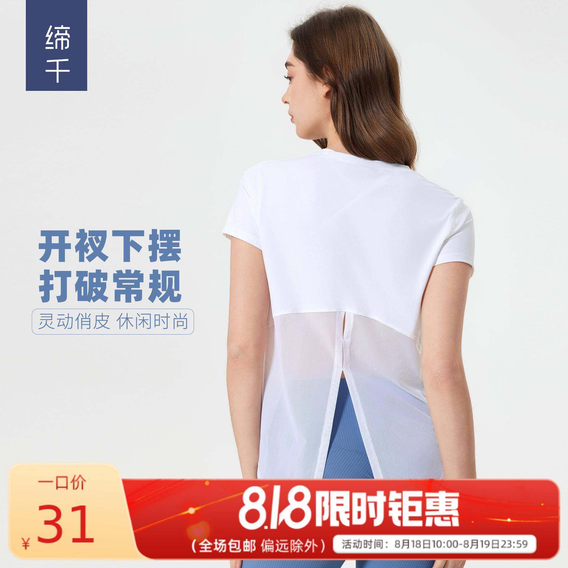夏季新款时尚休闲速干短袖T恤女宽松透气跑步健身瑜伽上衣D25039,运动/瑜伽/健身/球迷用品,瑜伽套装,淘宝优惠券,粉丝福利购,淘宝优惠卷