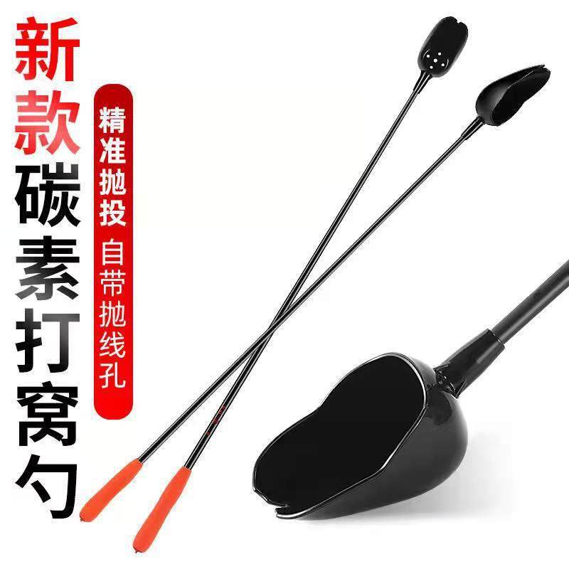 钓鱼打窝勺碳素杆打窝器野钓投饵远投定点打窝神器抛饵打窝竿超轻,户外/登山/野营/旅行用品,其他垂钓用品,淘宝优惠券,粉丝福利购,淘宝优惠卷