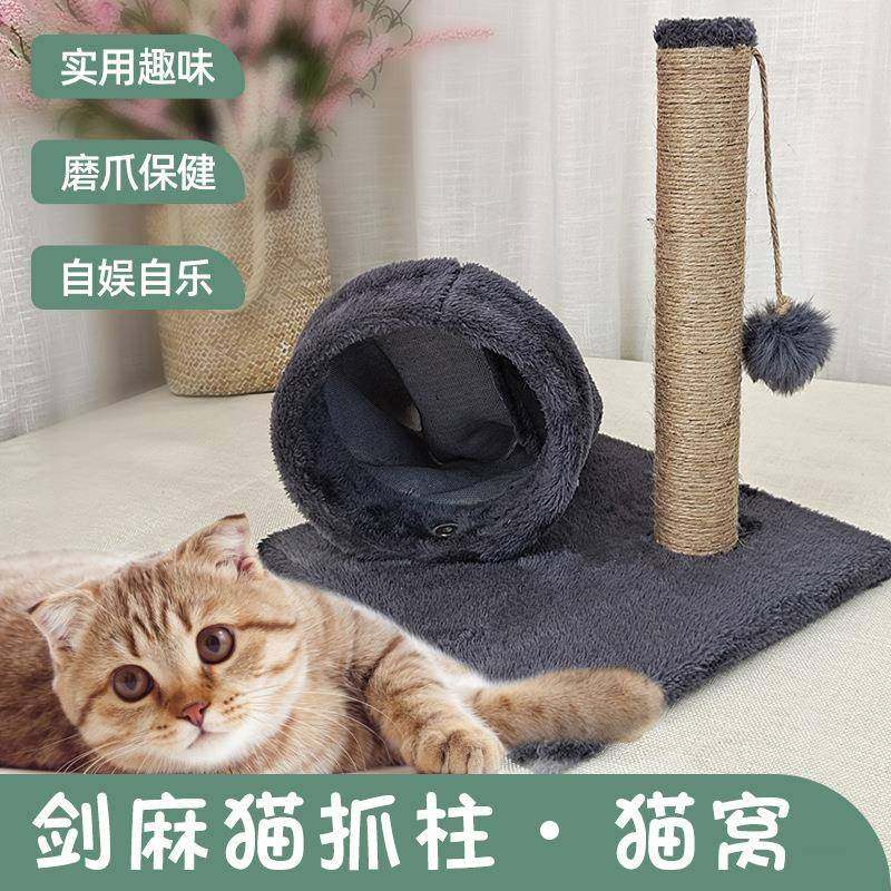 猫爬柱猫爬架猫窝猫咪宠物玩具用品耐磨剑麻绳磨爪猫抓一体,宠物/宠物食品及用品,宠物智能玩具,淘宝优惠券,粉丝福利购,淘宝优惠卷