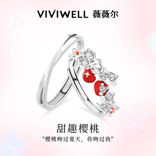 VIVIWELL甜趣樱桃S925银情侣对戒
