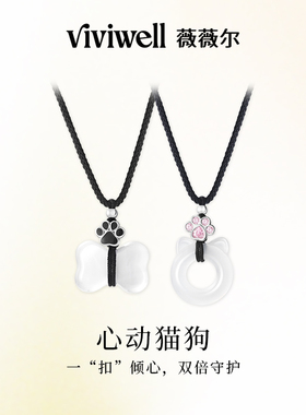 VIVIWELL心动猫狗平安扣情侣项链