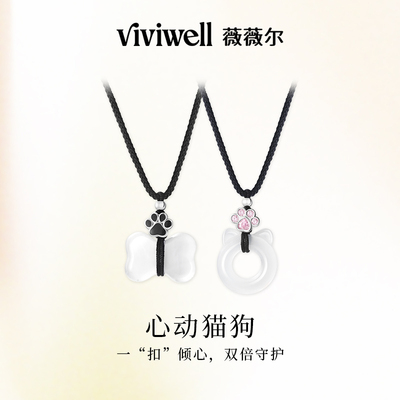 VIVIWELL心动猫狗平安扣情侣项链