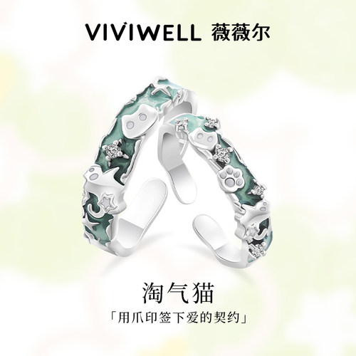 VIVIWELL淘气猫可爱S925银对戒