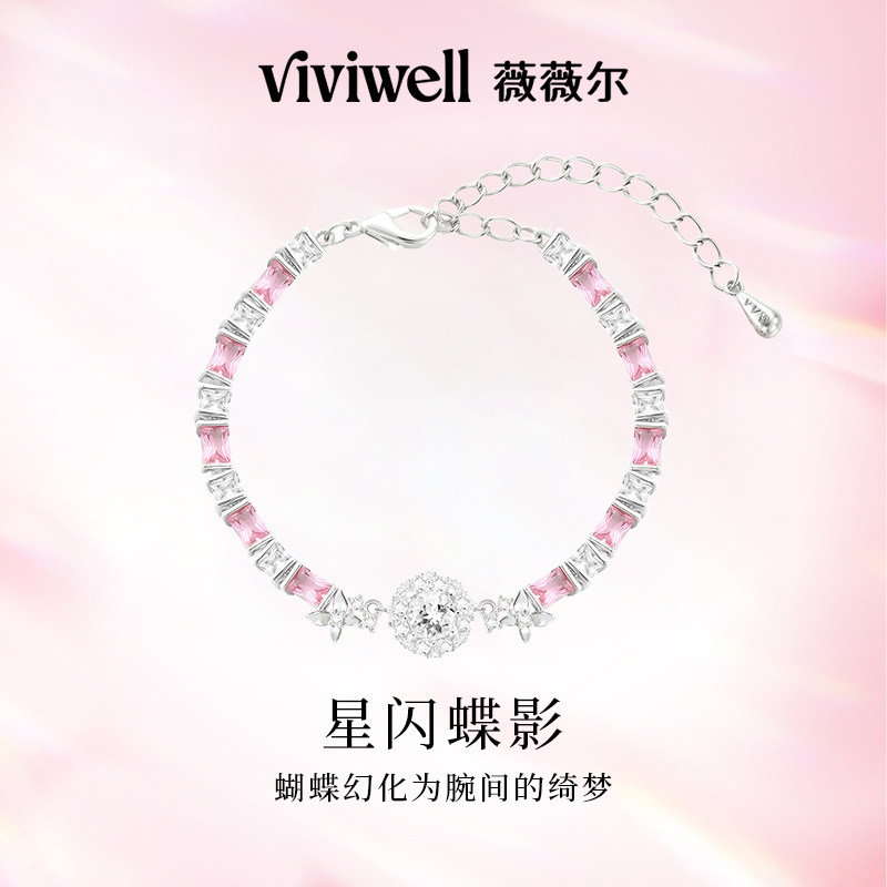 VIVIWELL星闪蝶影 轻奢闪钻手链女款生日礼物方糖粉色手饰情人节