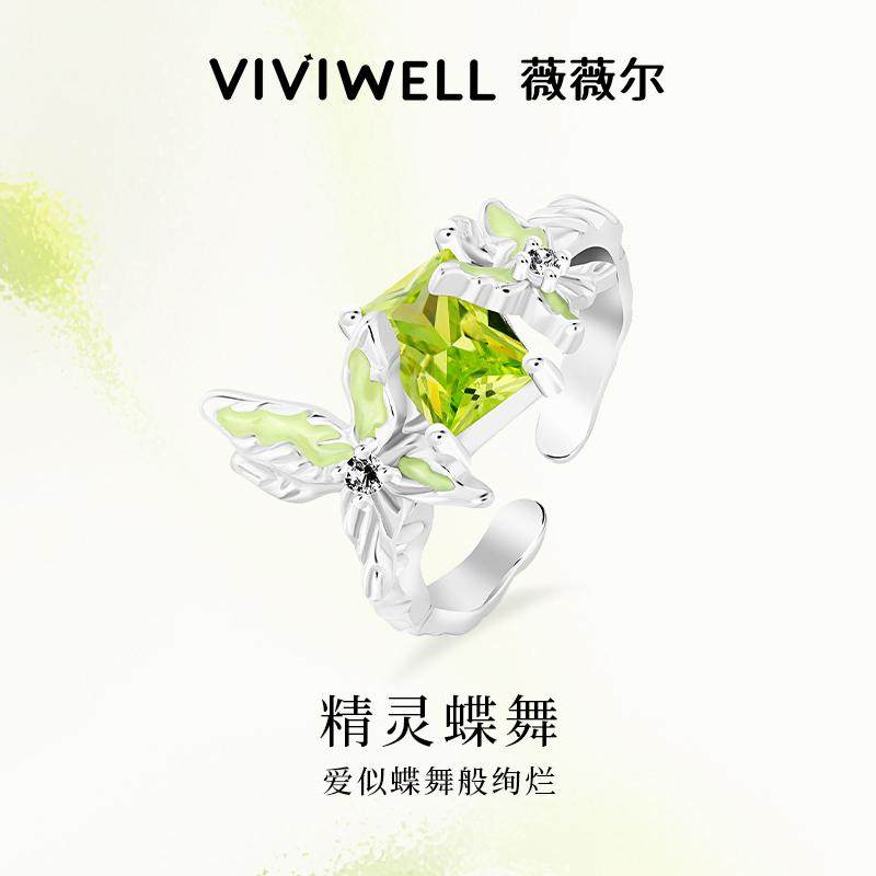 VIVIWELL精灵蝶舞清新小众单戒