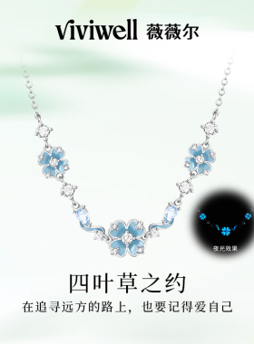 VIVIWELL四叶草之约夜光轻奢项链