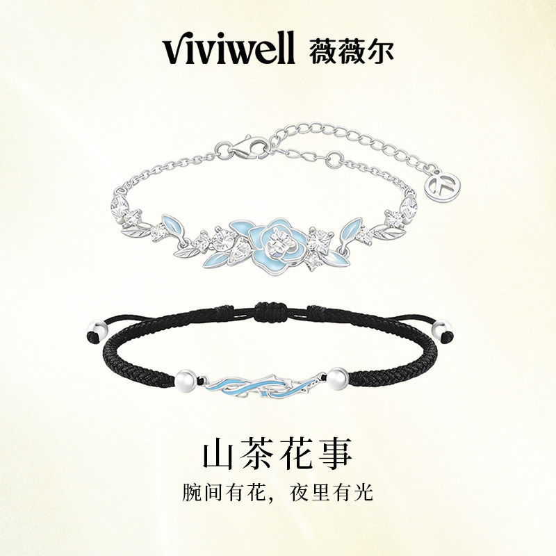 VIVIWELL山茶花事夜光手链 ins风森系轻奢百搭手饰情人节时尚手绳,饰品/流行首饰/时尚饰品新,手链,淘宝优惠券,粉丝福利购,淘宝优惠卷
