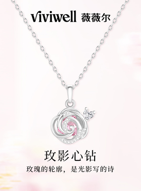 VIVIWELL玫影心钻轻奢项链