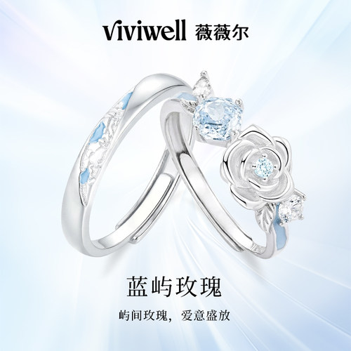 VIVIWELL蓝屿玫瑰轻奢情侣对戒