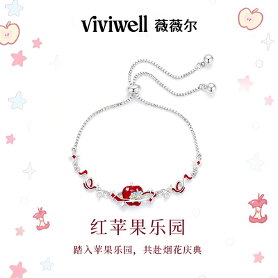 VIVIWELL可爱红苹果手链甜美礼物