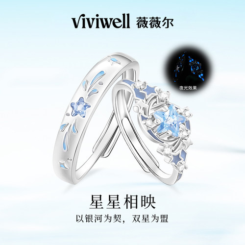 VIVIWELL星星相映S925纯银戒指