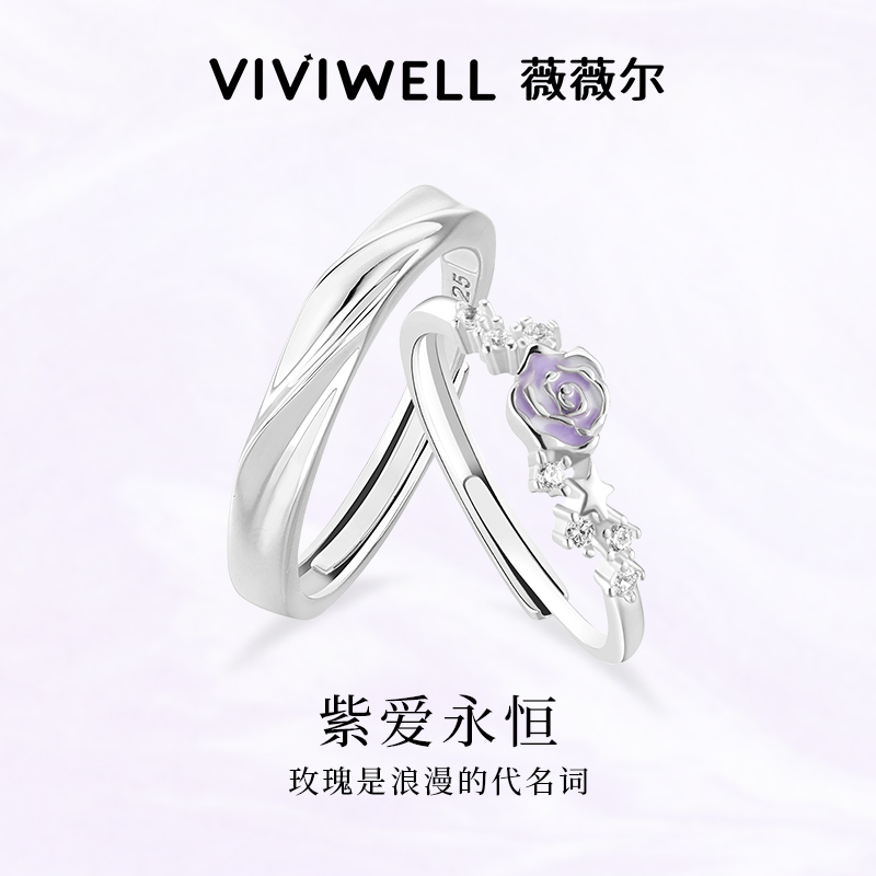 VIVIWELL暮色玫瑰925银情侣对戒