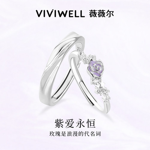 VIVIWELL暮色玫瑰925银情侣对戒