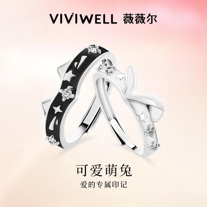 VIVIWELL可爱萌兔纯银情侣对戒