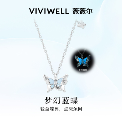 VIVIWELLS925银梦幻蓝蝶项链