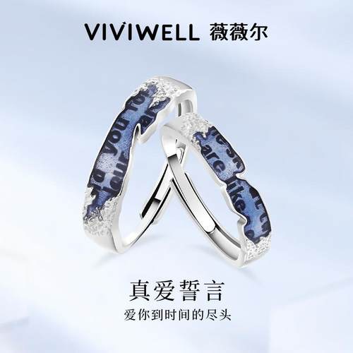 VIVIWELL真爱誓言戒指925银