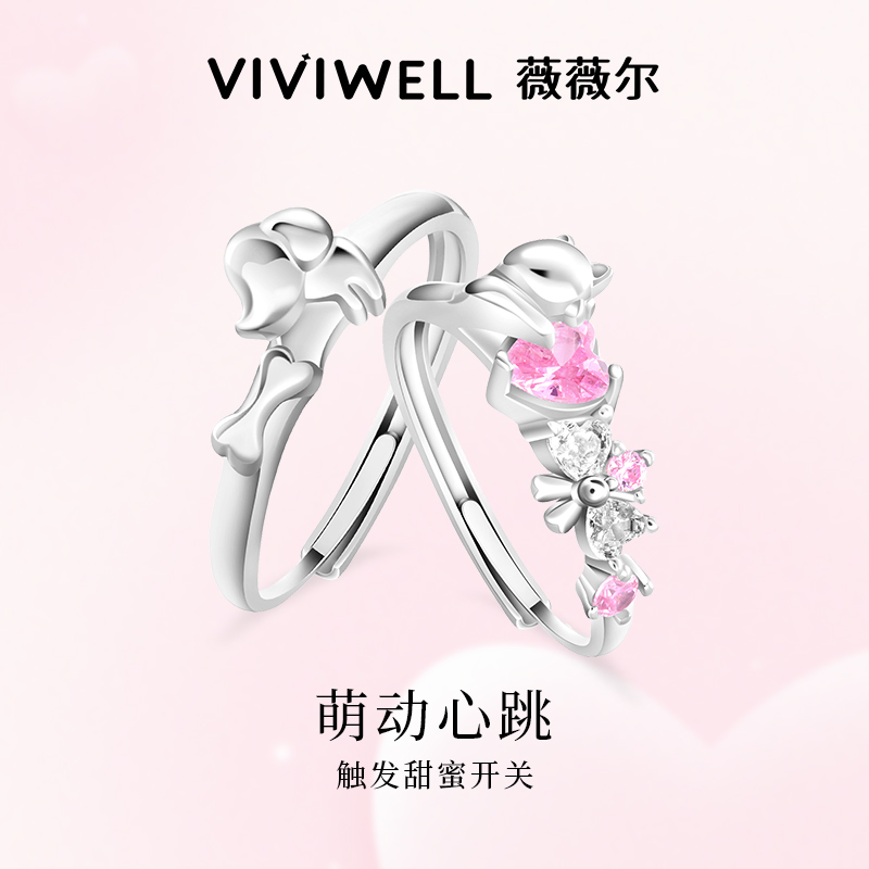 VIVIWELL可爱萌物925银戒指